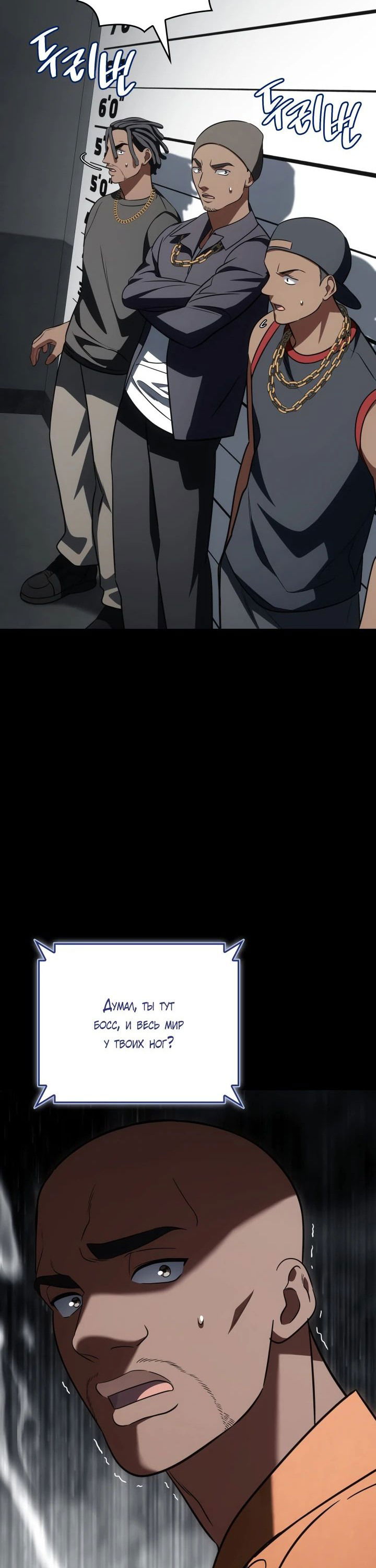 Манга Меня благословили боги музыки - Глава 82 Страница 40