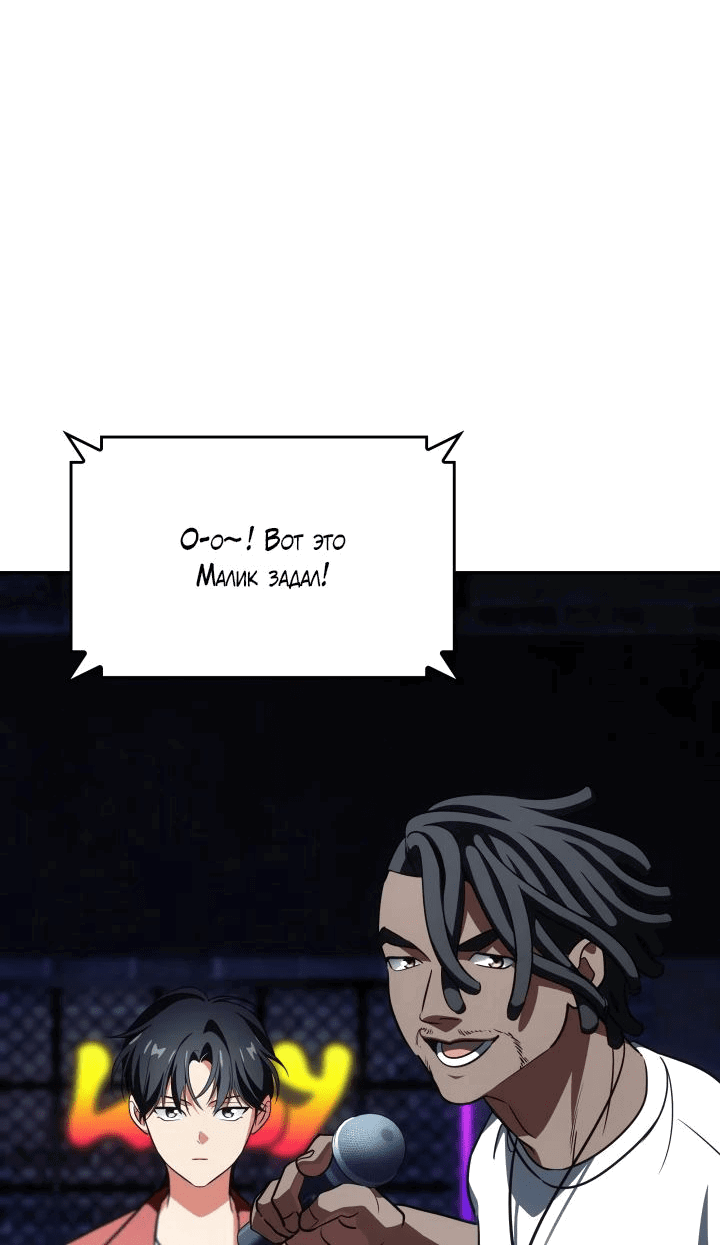 Манга Меня благословили боги музыки - Глава 82 Страница 15