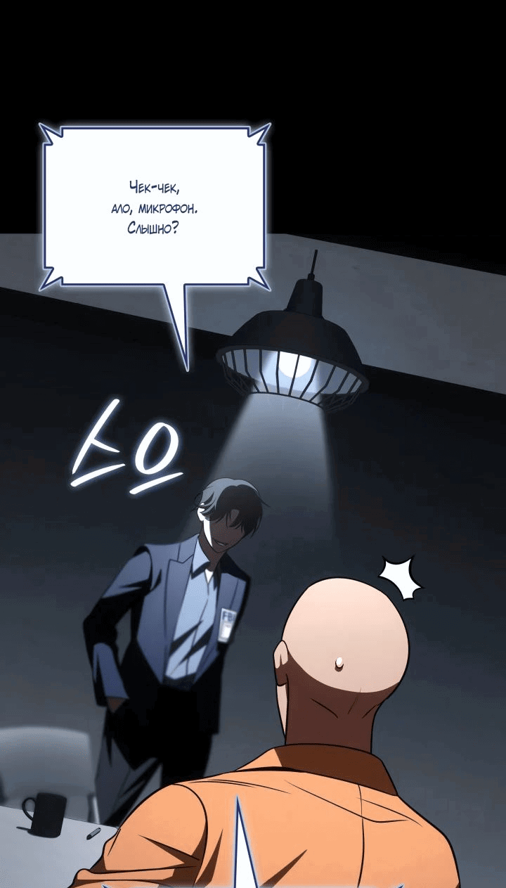 Манга Меня благословили боги музыки - Глава 82 Страница 32