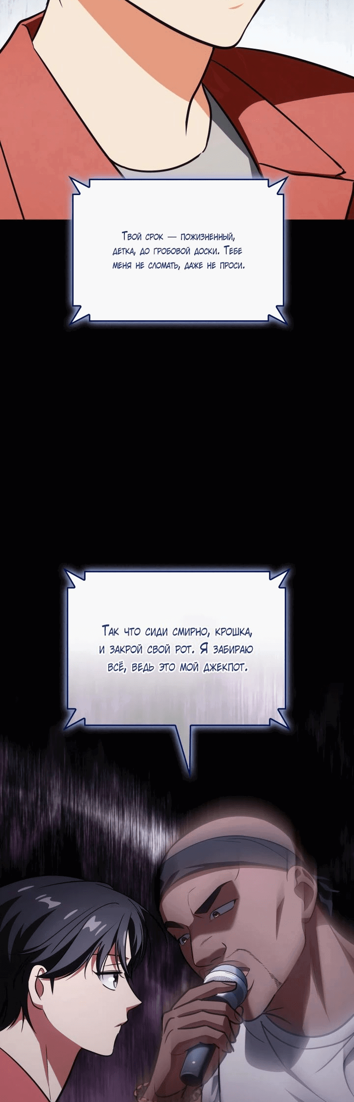 Манга Меня благословили боги музыки - Глава 82 Страница 13