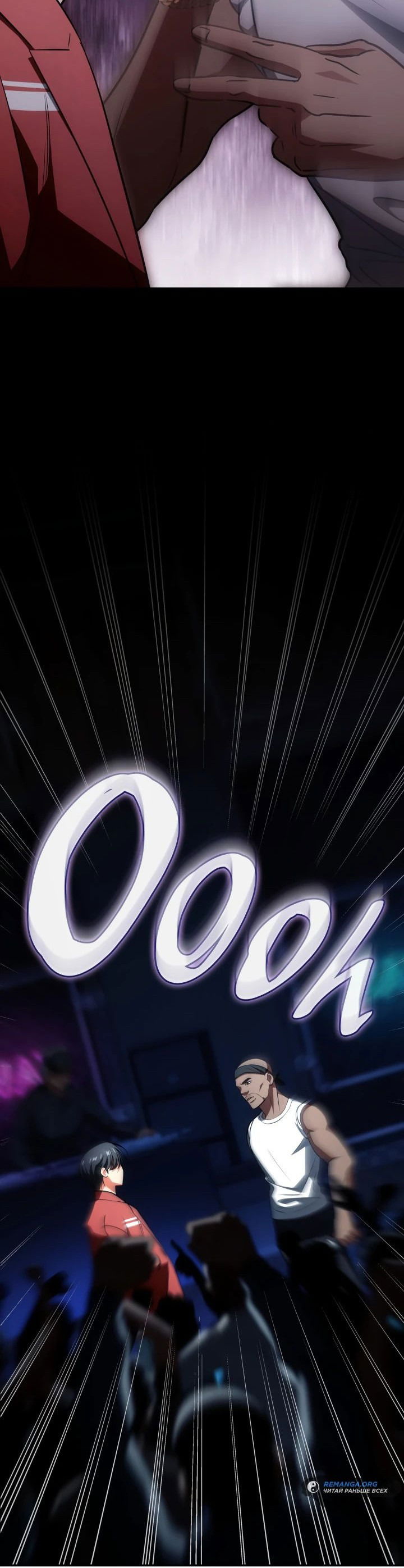 Манга Меня благословили боги музыки - Глава 82 Страница 14