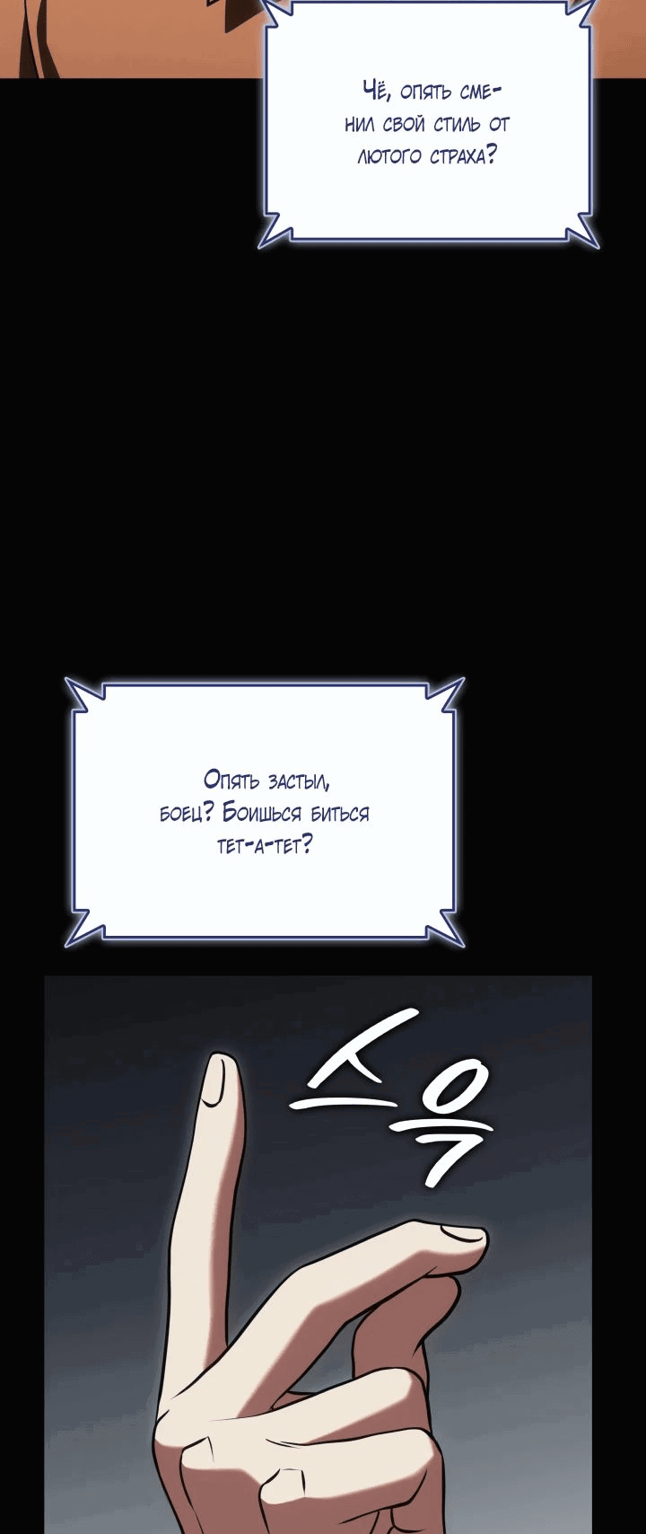 Манга Меня благословили боги музыки - Глава 82 Страница 37