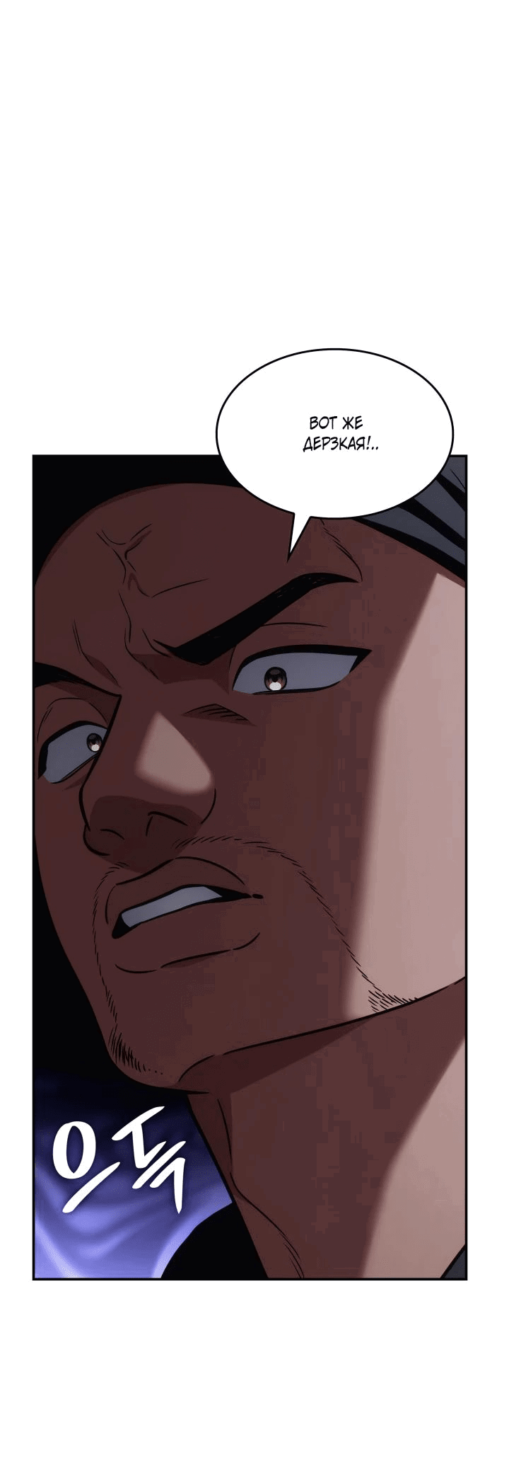 Манга Меня благословили боги музыки - Глава 82 Страница 2