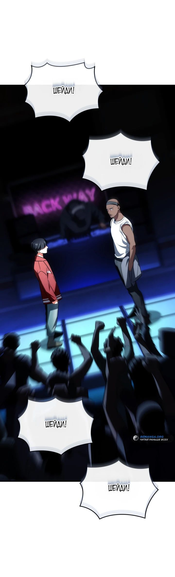 Манга Меня благословили боги музыки - Глава 82 Страница 53