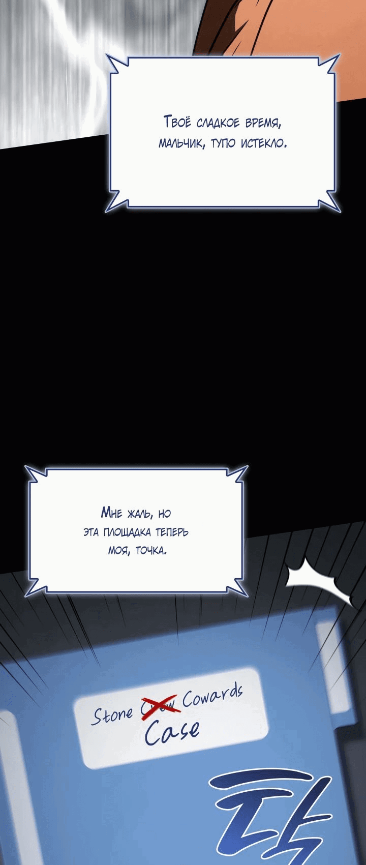 Манга Меня благословили боги музыки - Глава 82 Страница 41