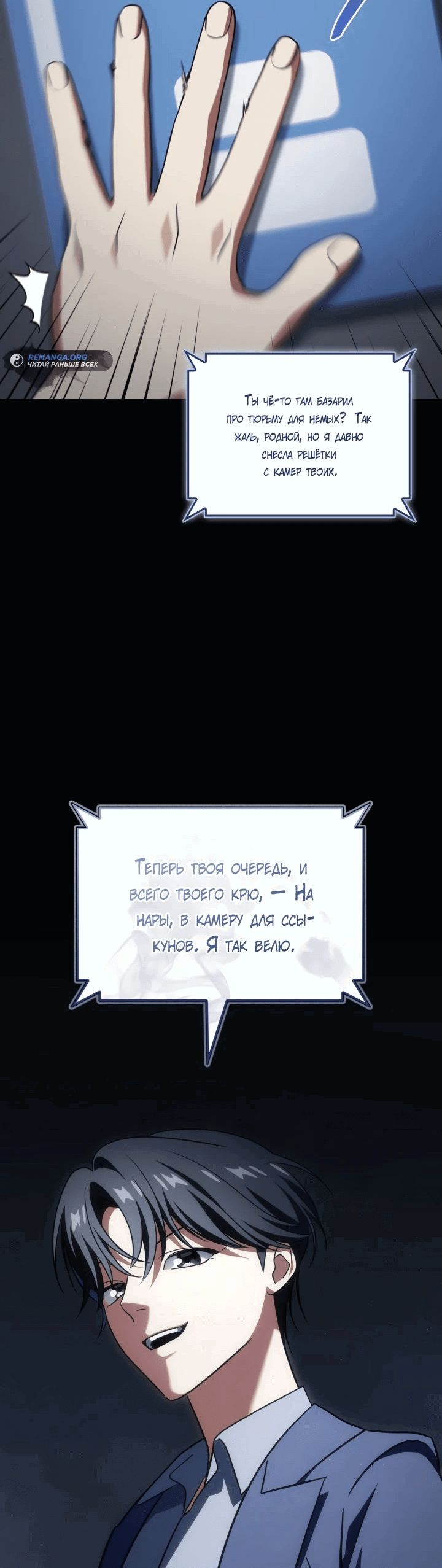 Манга Меня благословили боги музыки - Глава 82 Страница 42