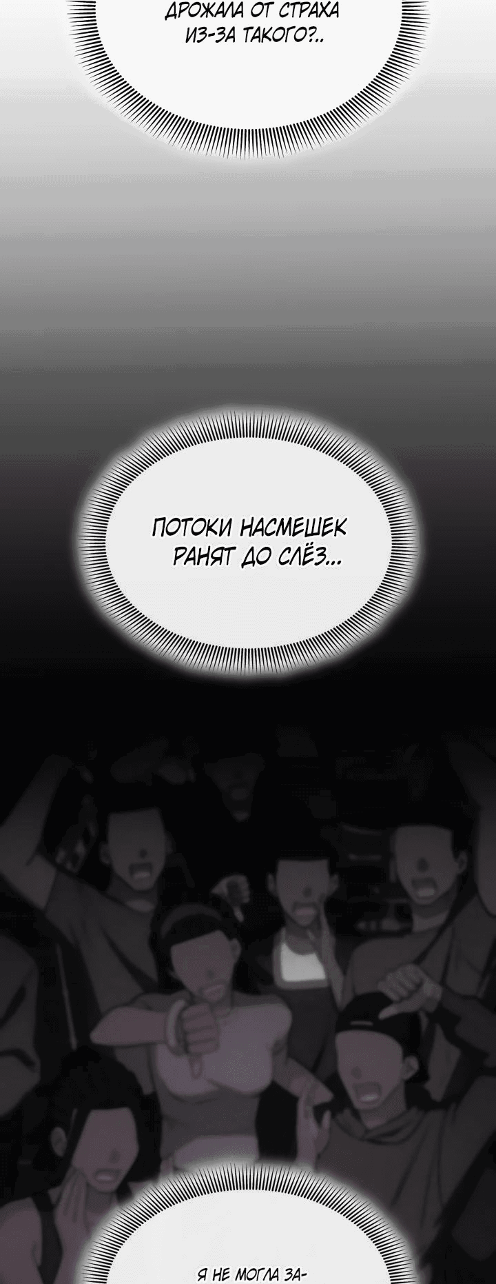 Манга Меня благословили боги музыки - Глава 82 Страница 26