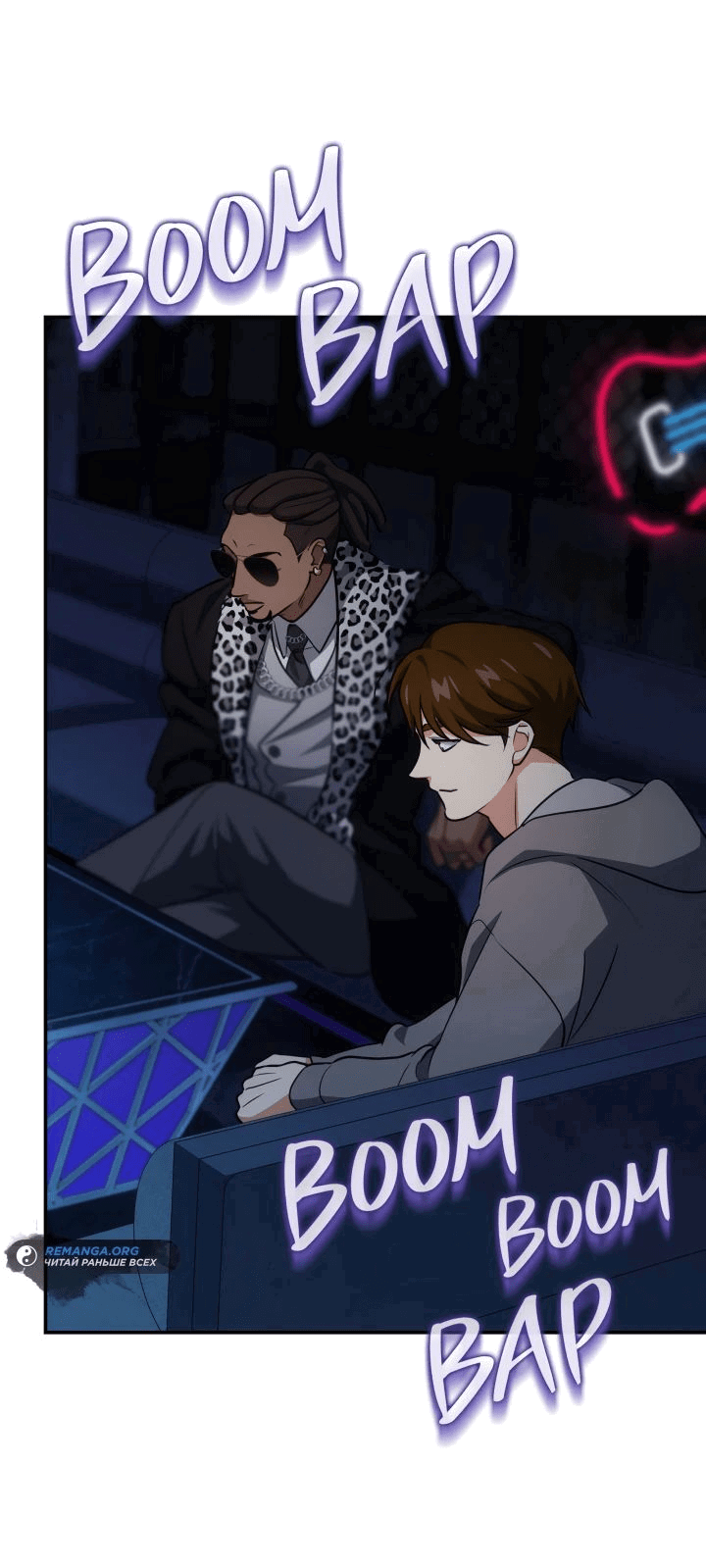 Манга Меня благословили боги музыки - Глава 82 Страница 5