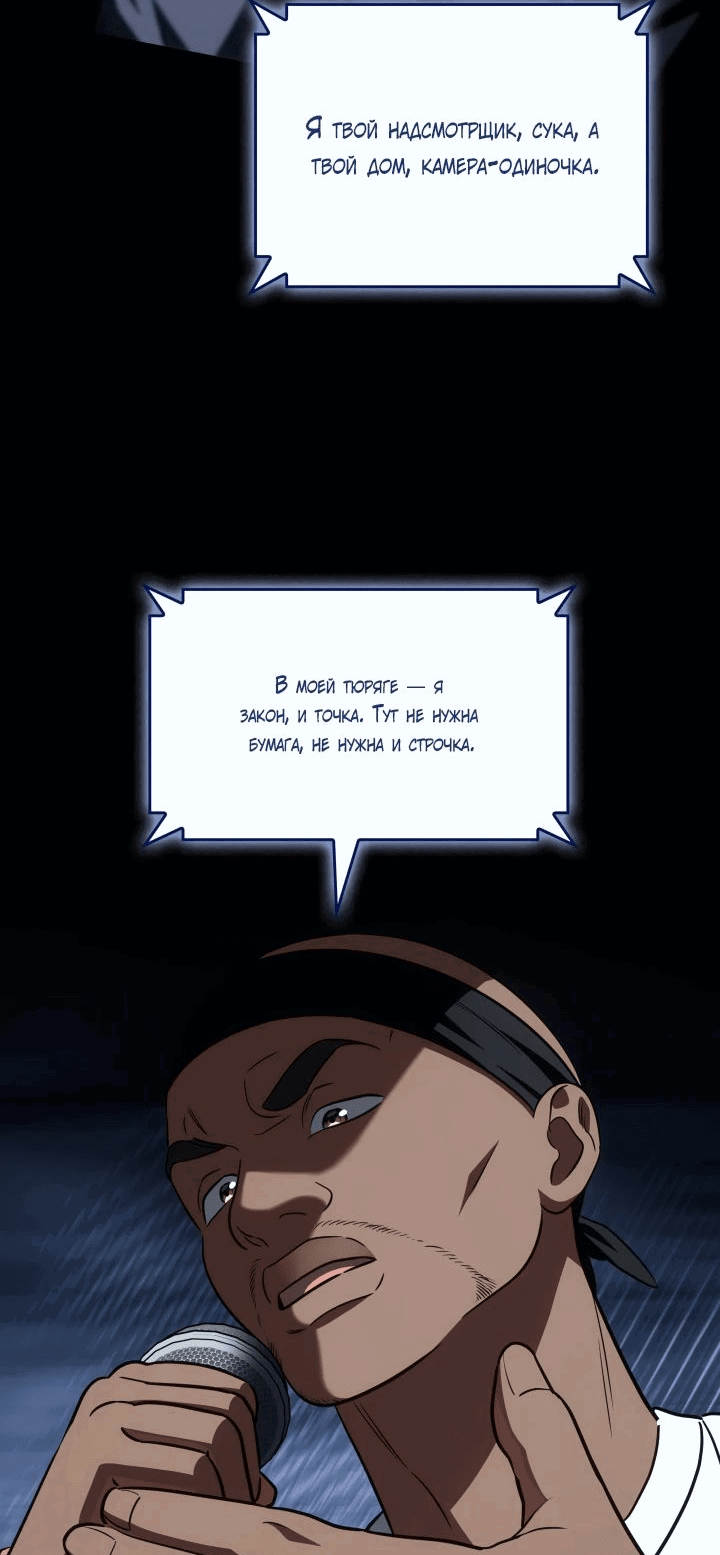 Манга Меня благословили боги музыки - Глава 82 Страница 11