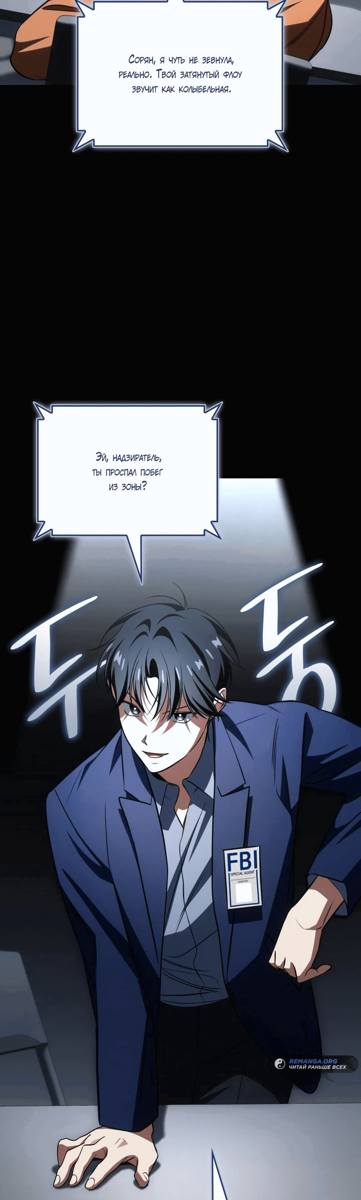 Манга Меня благословили боги музыки - Глава 82 Страница 33