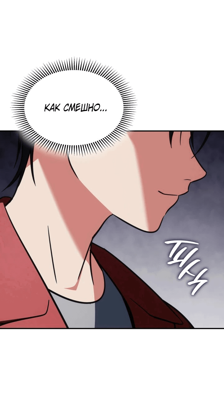 Манга Меня благословили боги музыки - Глава 82 Страница 24