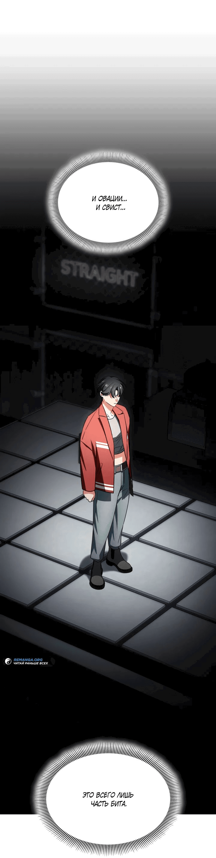 Манга Меня благословили боги музыки - Глава 82 Страница 58