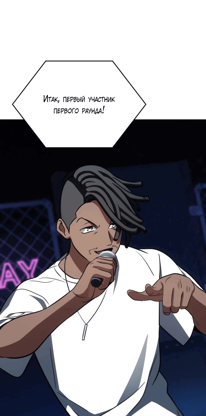 Манга Меня благословили боги музыки - Глава 81 Страница 47