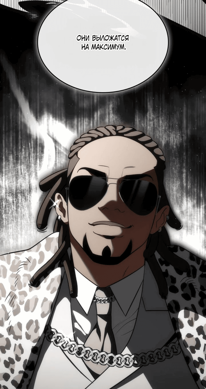 Манга Меня благословили боги музыки - Глава 81 Страница 28