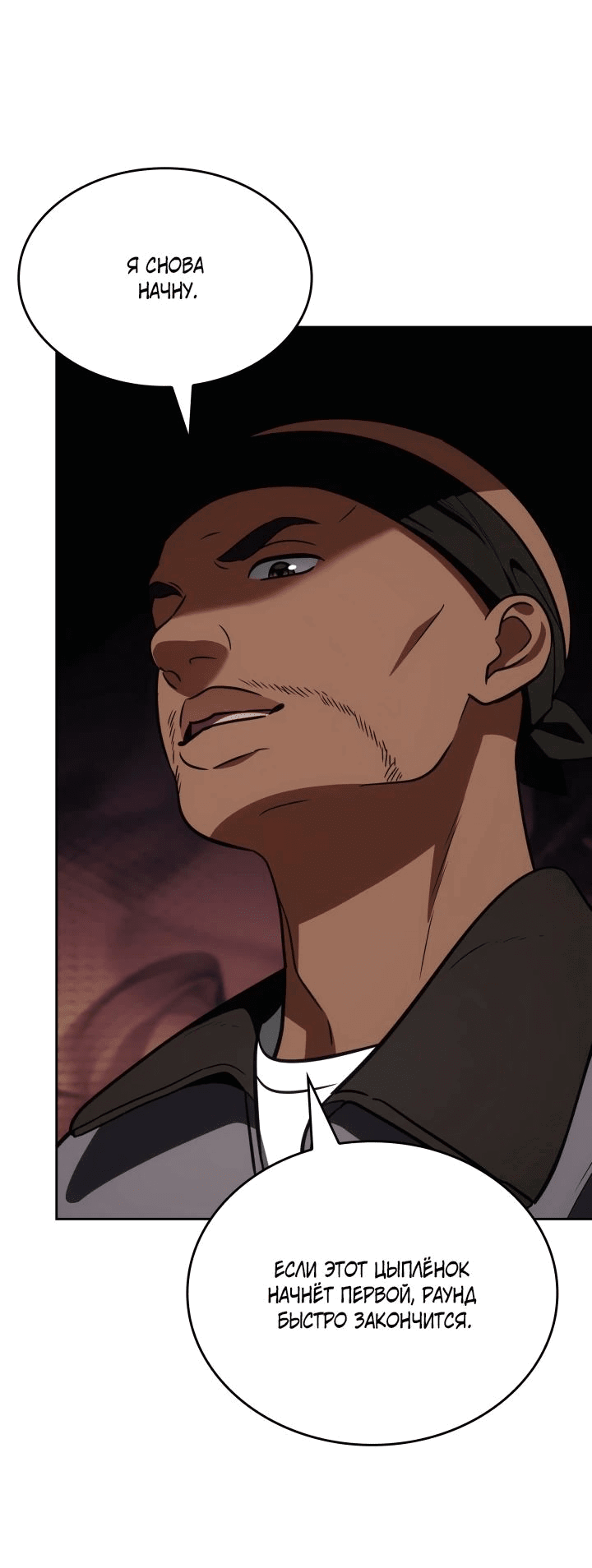 Манга Меня благословили боги музыки - Глава 81 Страница 58