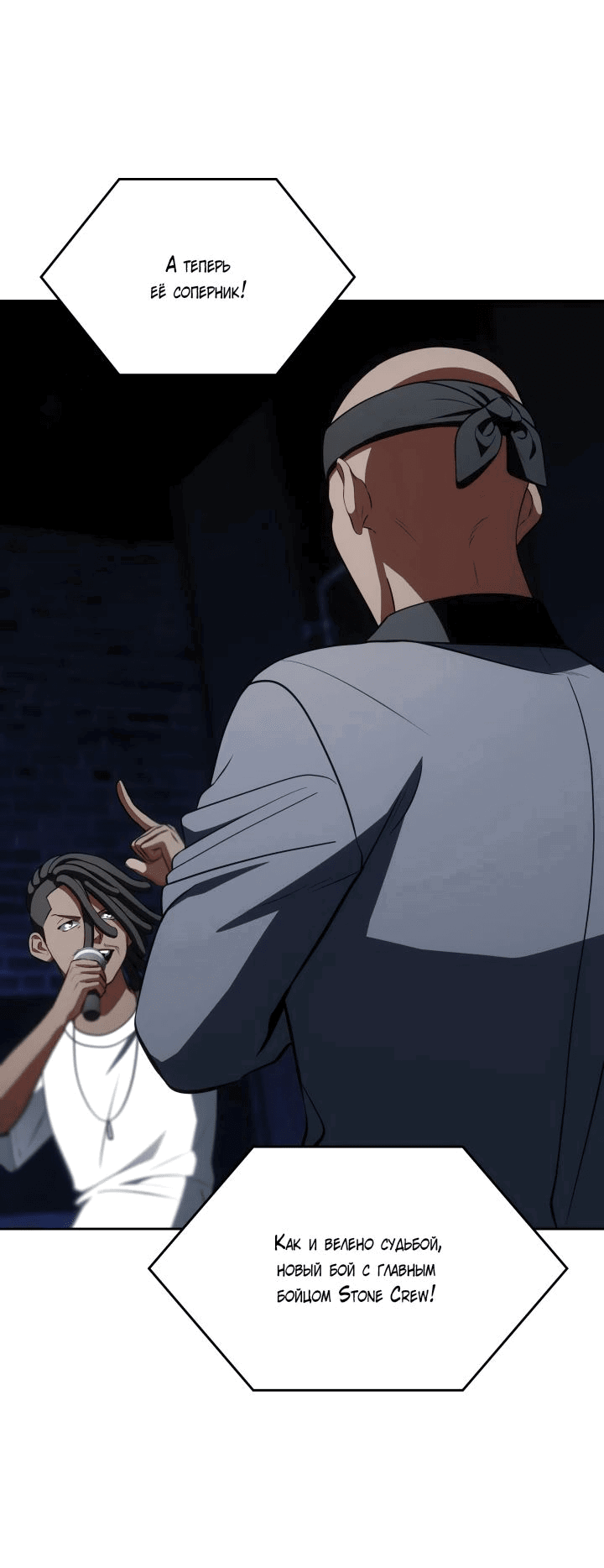 Манга Меня благословили боги музыки - Глава 81 Страница 54