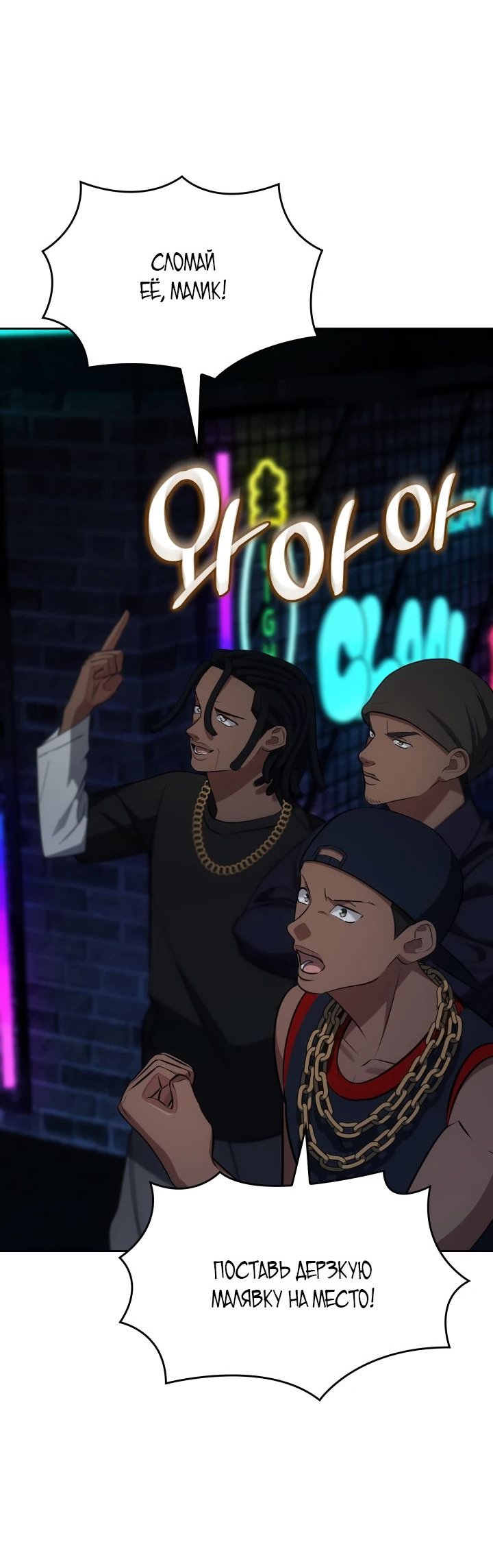 Манга Меня благословили боги музыки - Глава 81 Страница 56