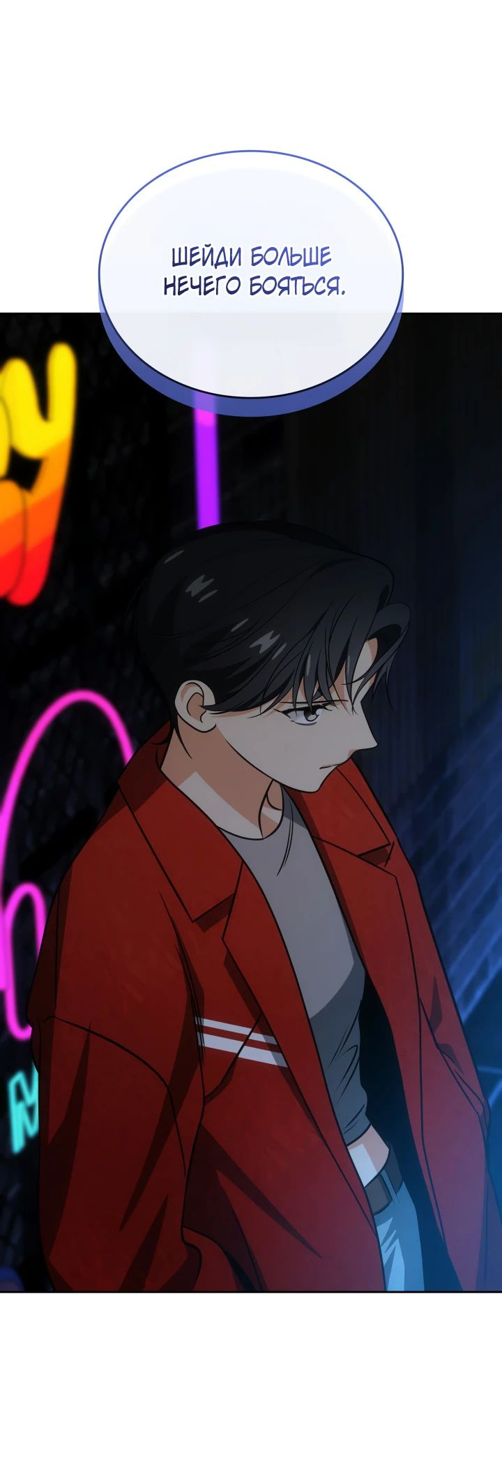 Манга Меня благословили боги музыки - Глава 81 Страница 38