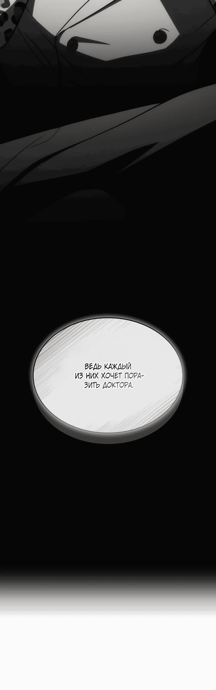 Манга Меня благословили боги музыки - Глава 81 Страница 29