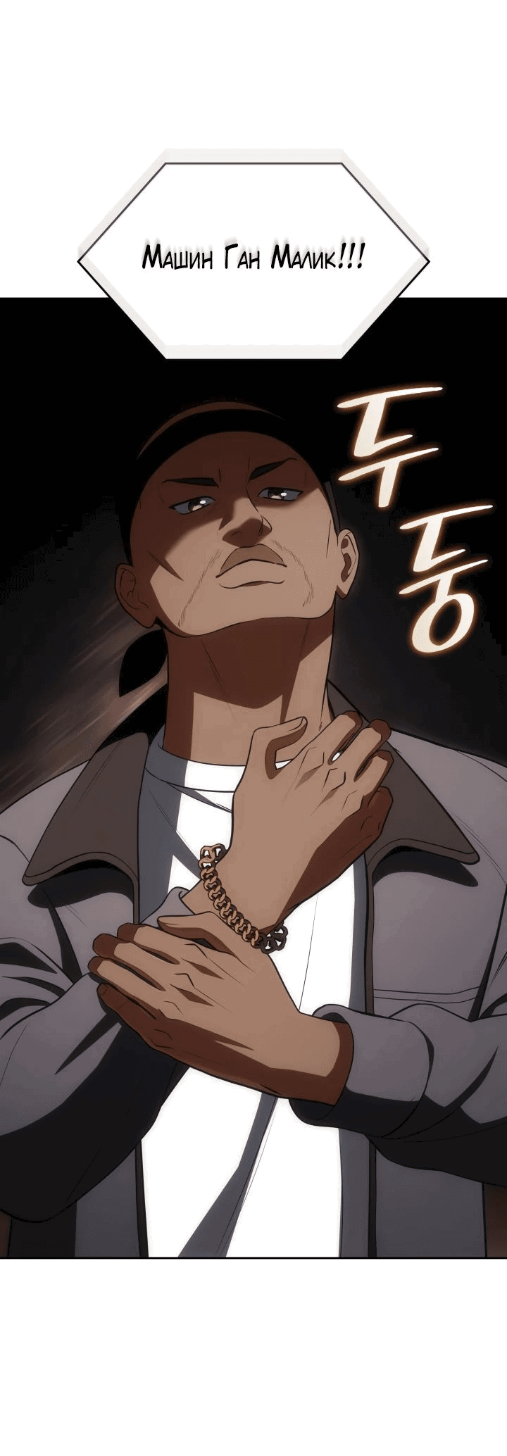 Манга Меня благословили боги музыки - Глава 81 Страница 55