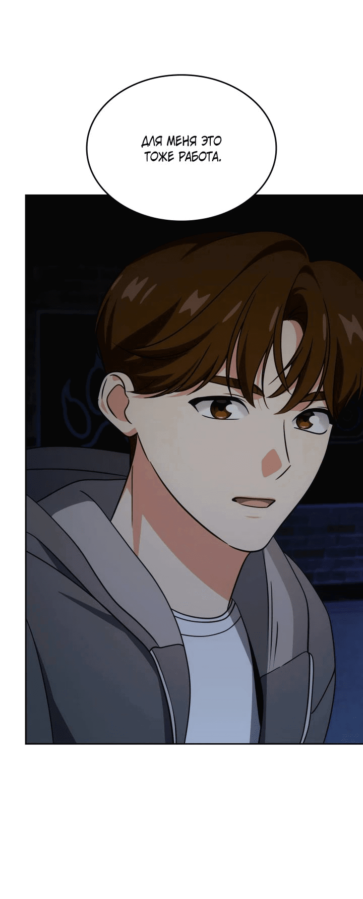 Манга Меня благословили боги музыки - Глава 81 Страница 41