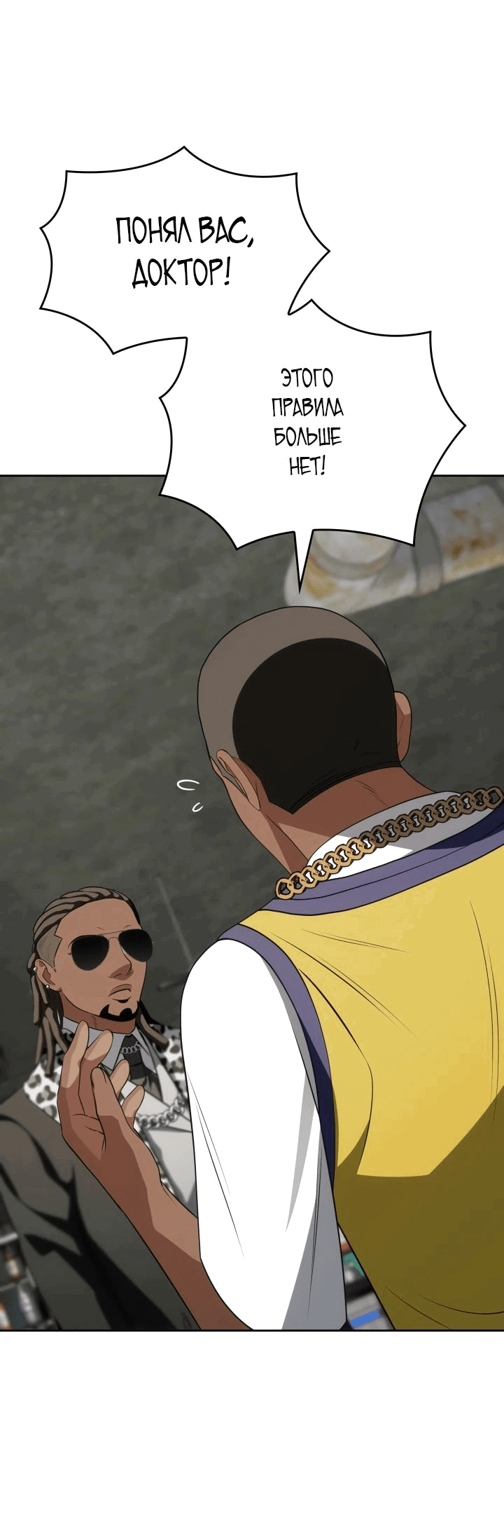 Манга Меня благословили боги музыки - Глава 81 Страница 13