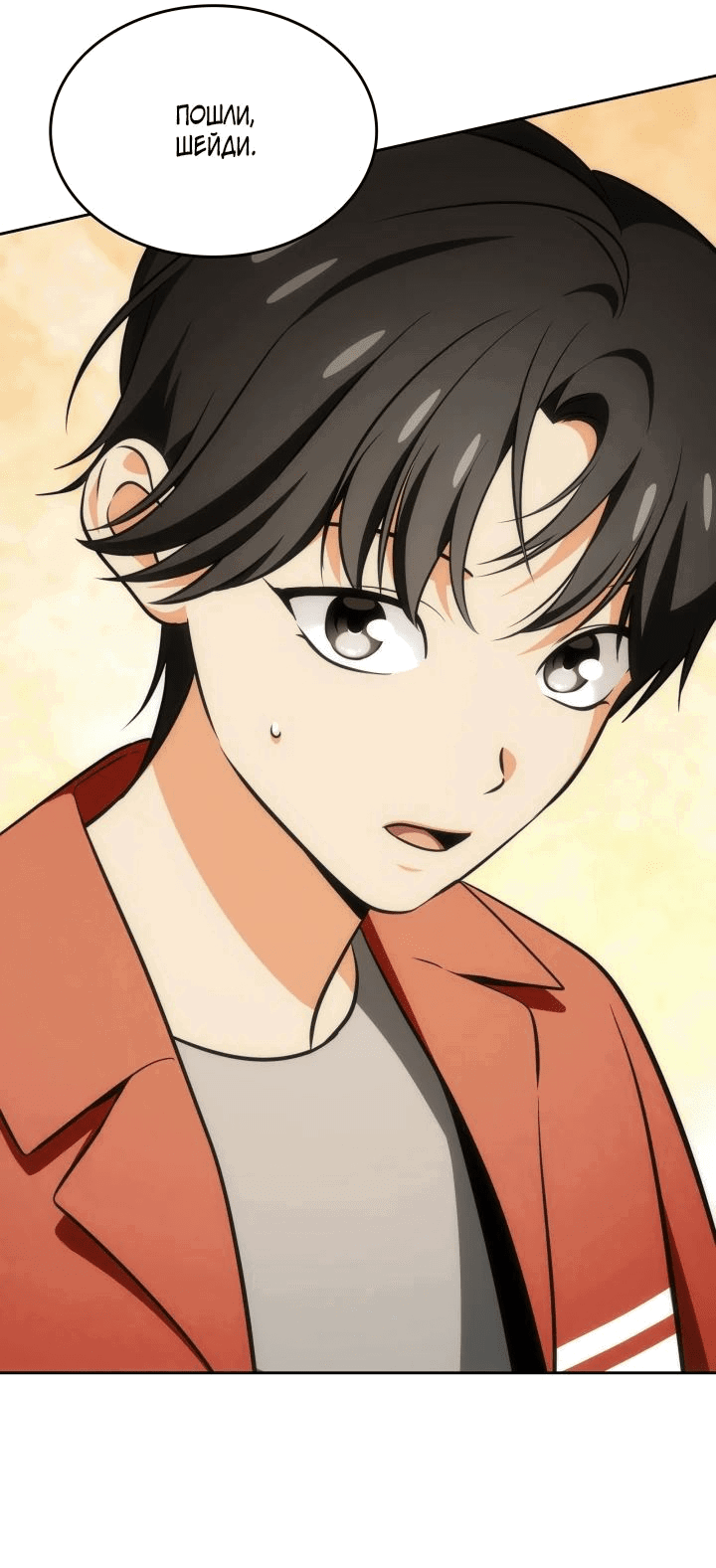 Манга Меня благословили боги музыки - Глава 81 Страница 17