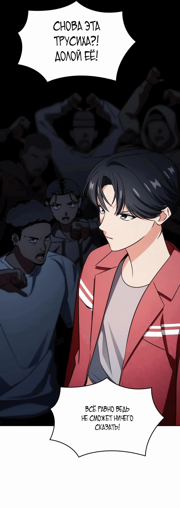 Манга Меня благословили боги музыки - Глава 81 Страница 49