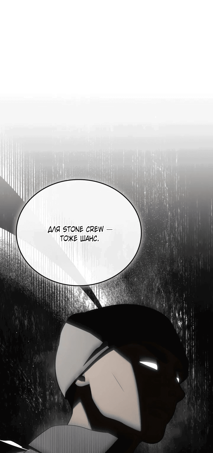 Манга Меня благословили боги музыки - Глава 81 Страница 26