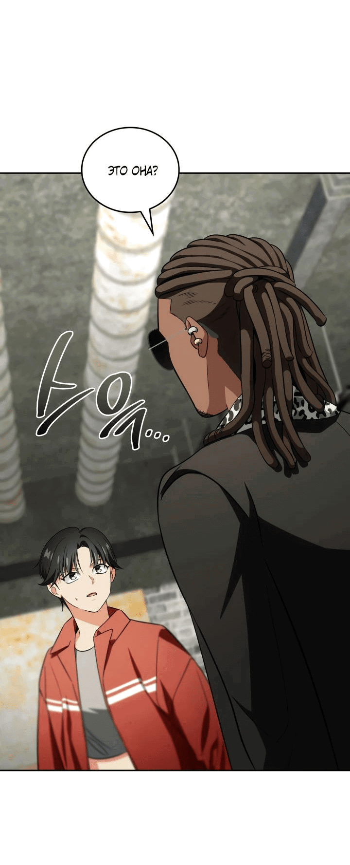 Манга Меня благословили боги музыки - Глава 81 Страница 5