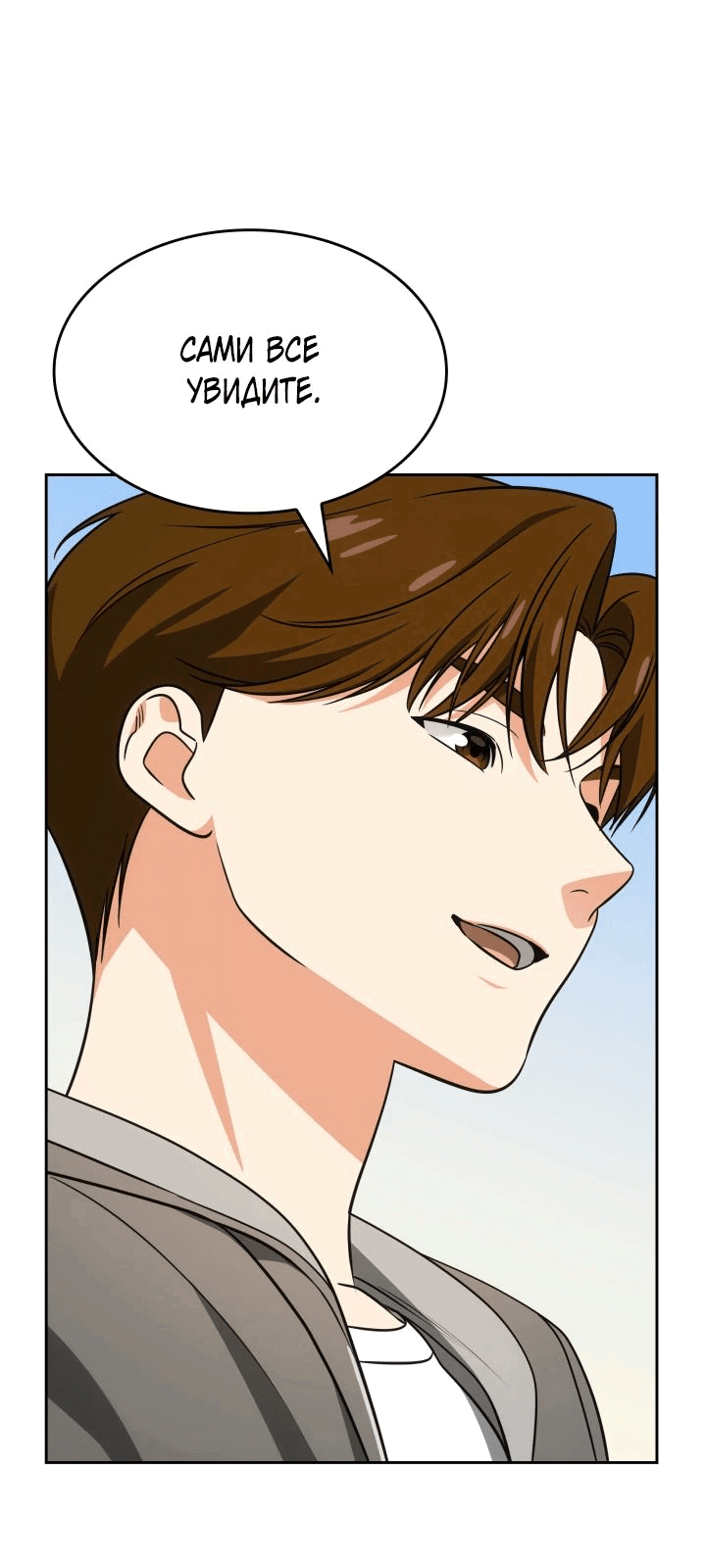 Манга Меня благословили боги музыки - Глава 81 Страница 44