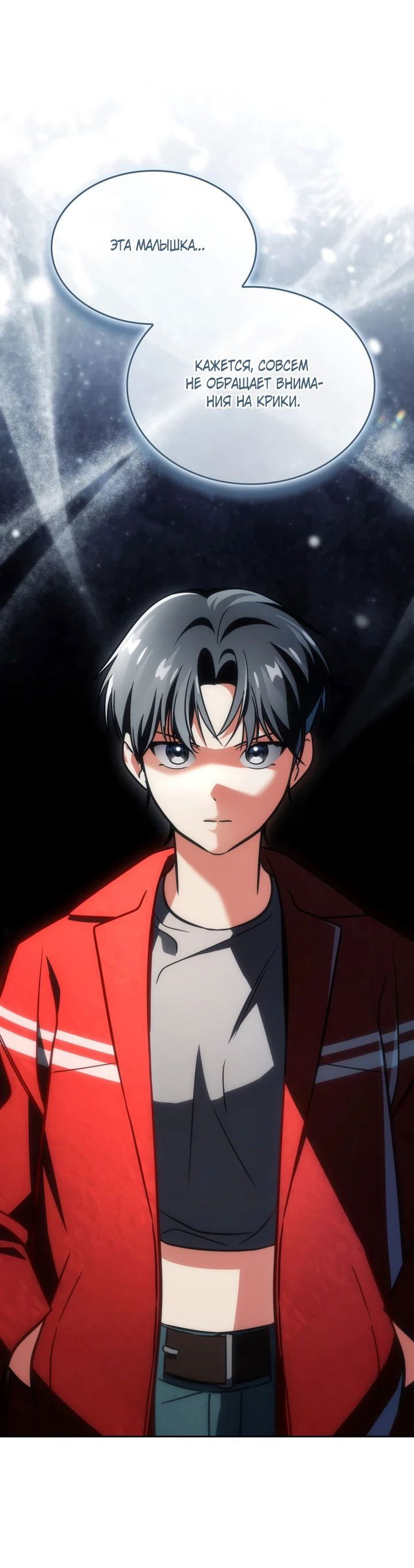 Манга Меня благословили боги музыки - Глава 81 Страница 53