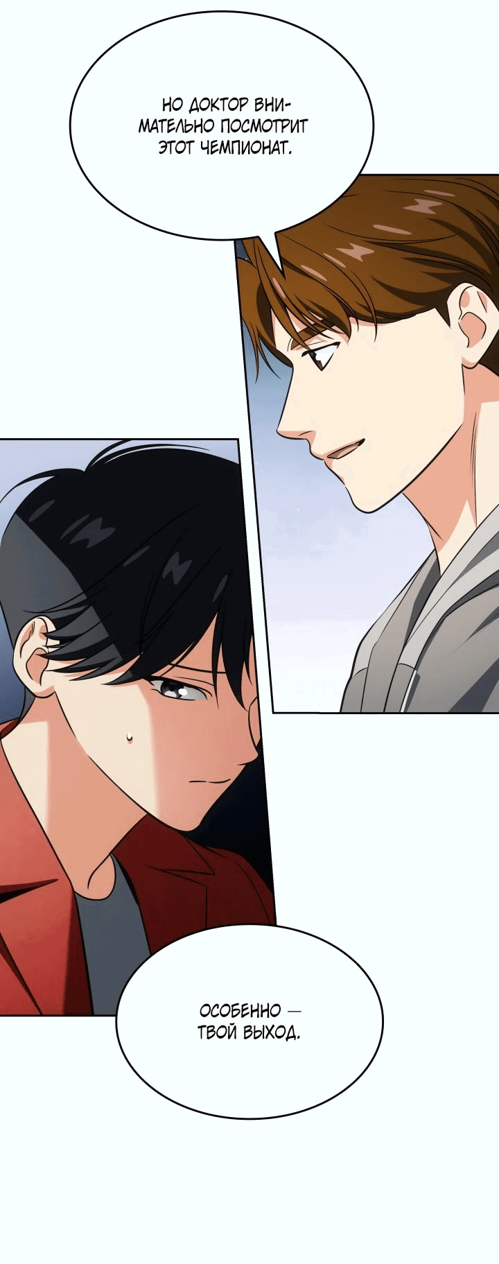 Манга Меня благословили боги музыки - Глава 81 Страница 24