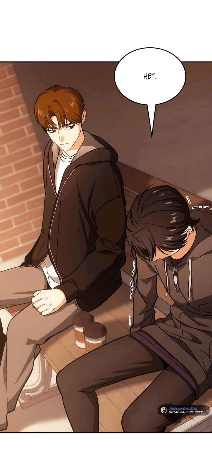 Манга Меня благословили боги музыки - Глава 80 Страница 37