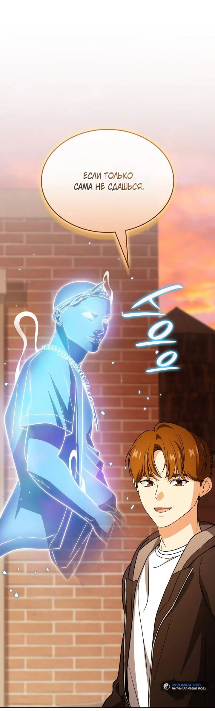 Манга Меня благословили боги музыки - Глава 80 Страница 18