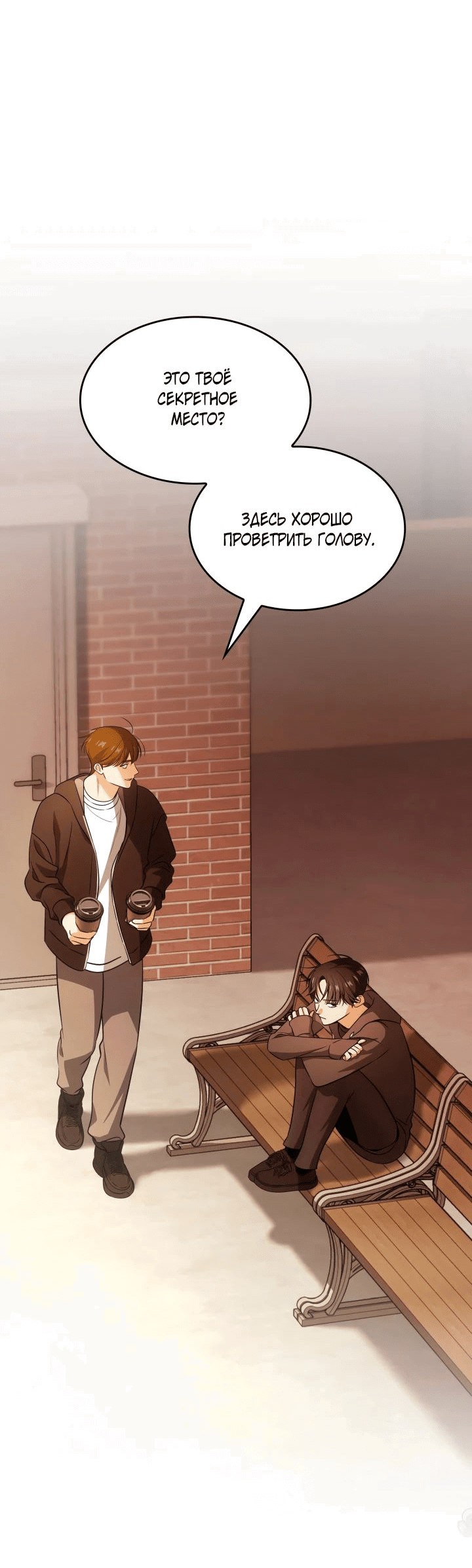 Манга Меня благословили боги музыки - Глава 80 Страница 3