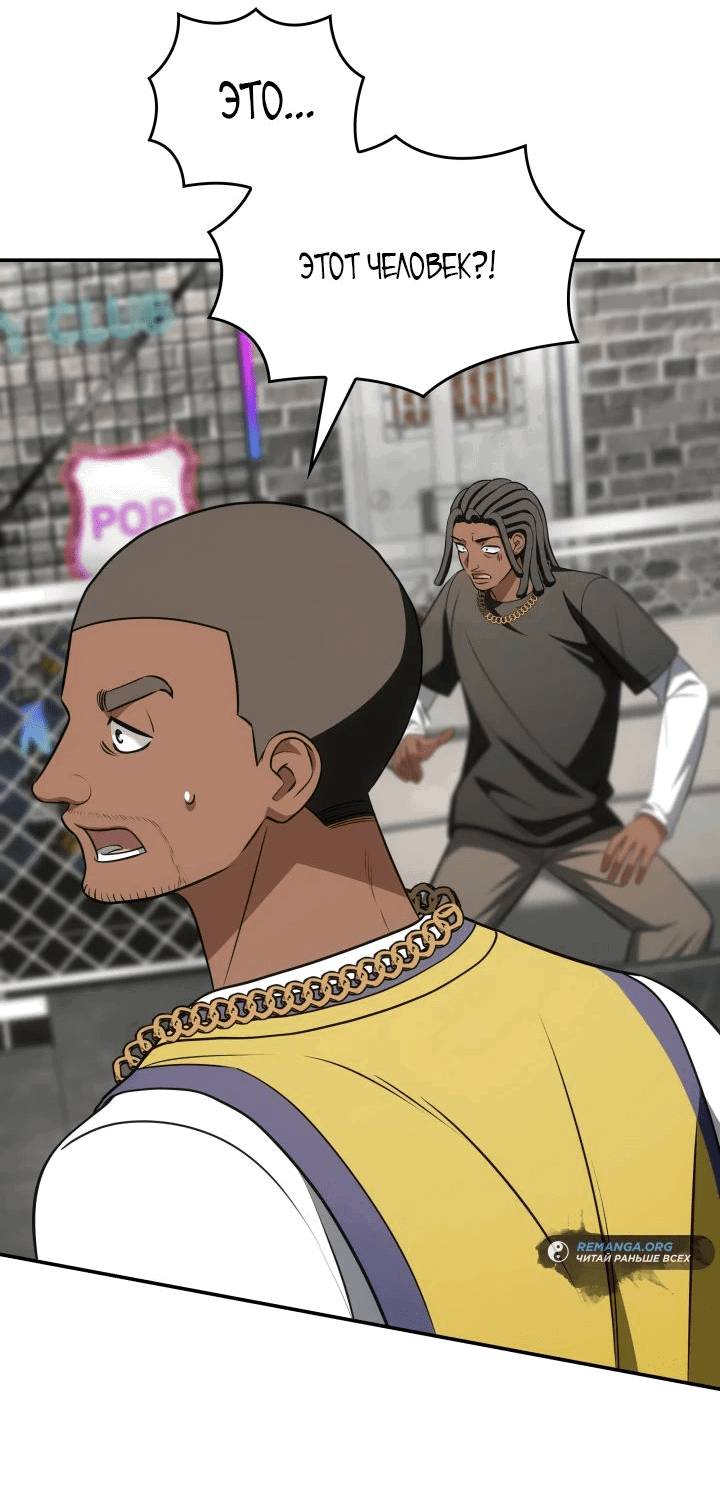 Манга Меня благословили боги музыки - Глава 80 Страница 61