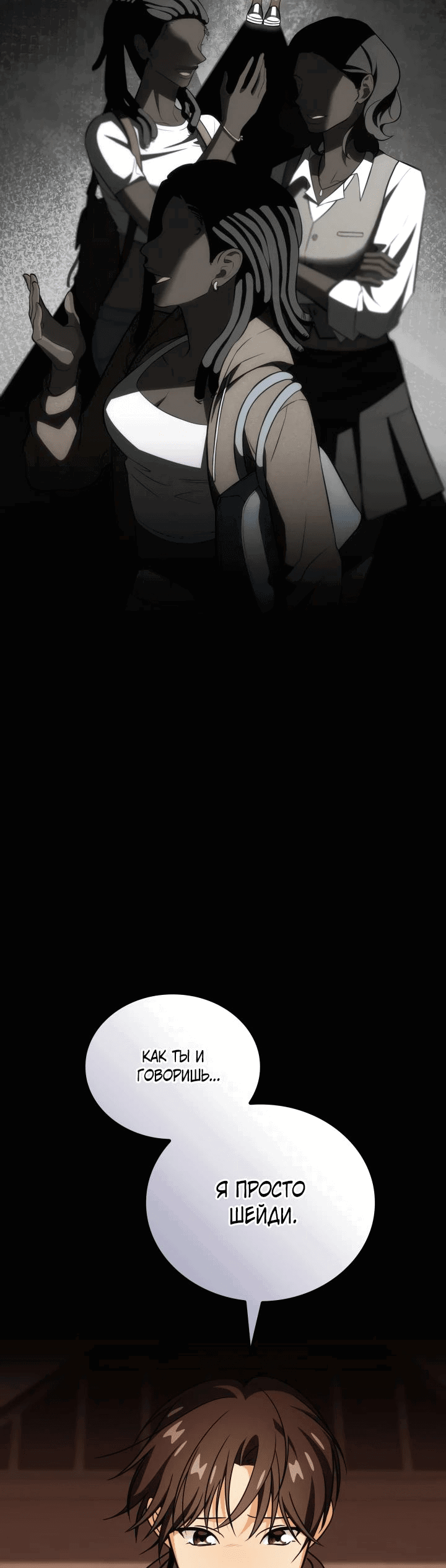 Манга Меня благословили боги музыки - Глава 80 Страница 27