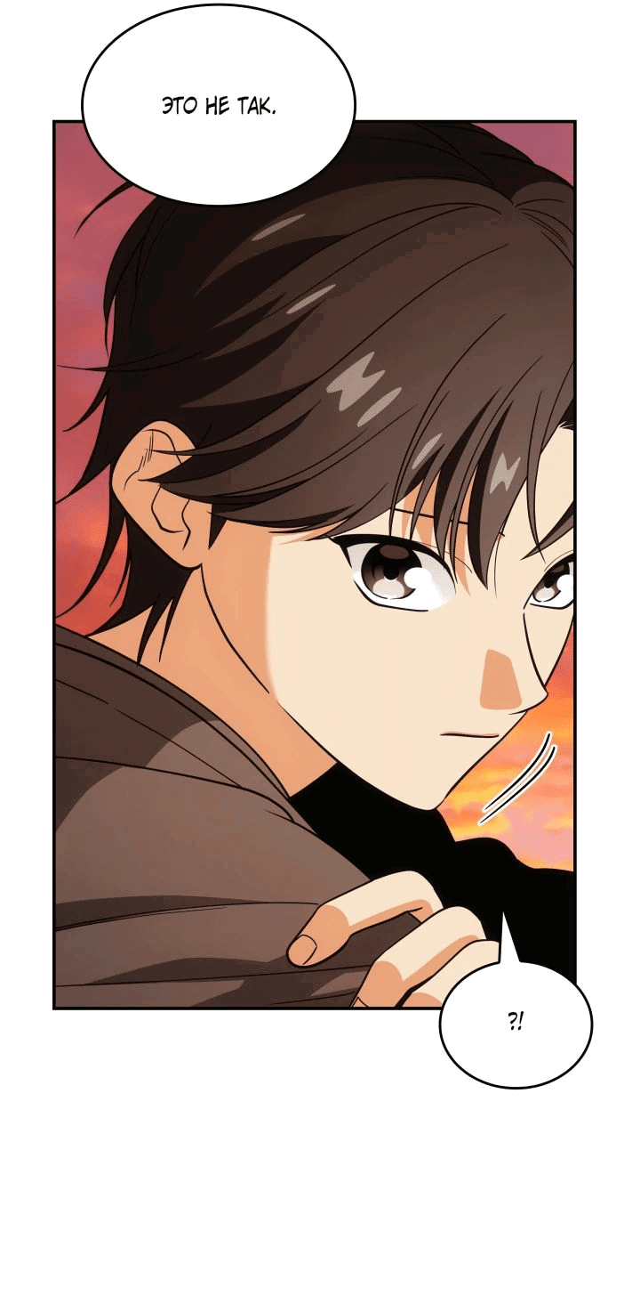 Манга Меня благословили боги музыки - Глава 80 Страница 16