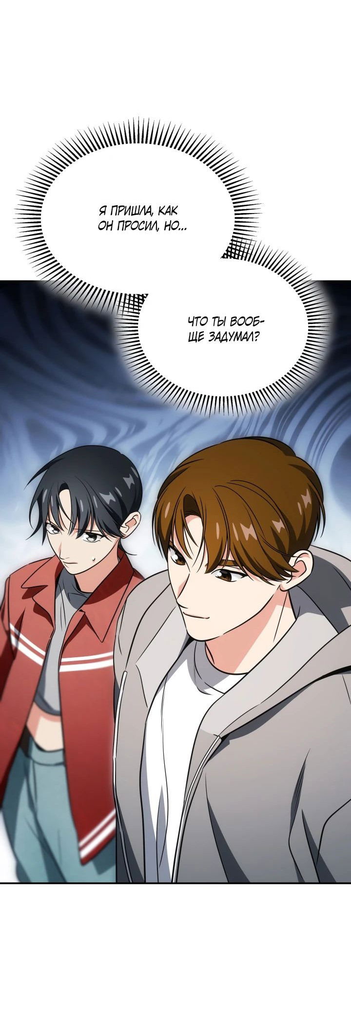 Манга Меня благословили боги музыки - Глава 80 Страница 55