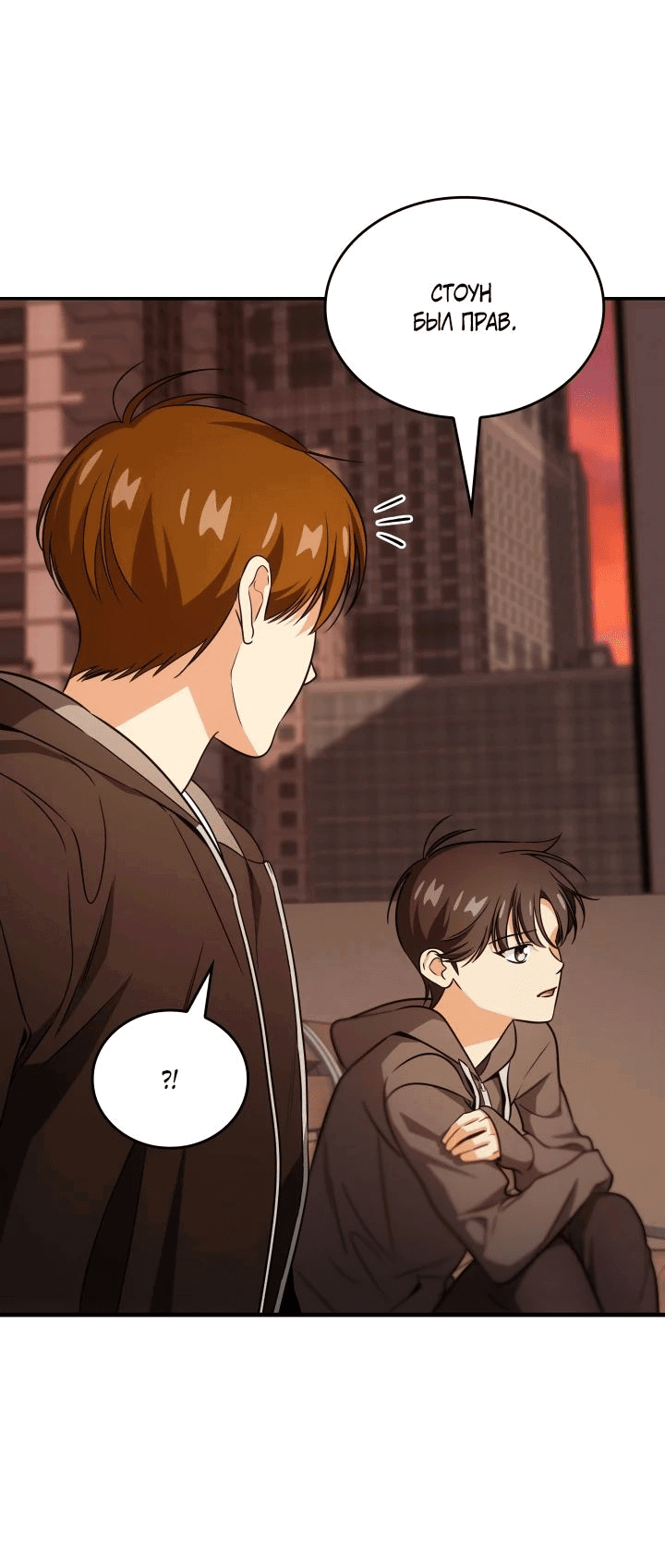 Манга Меня благословили боги музыки - Глава 80 Страница 9