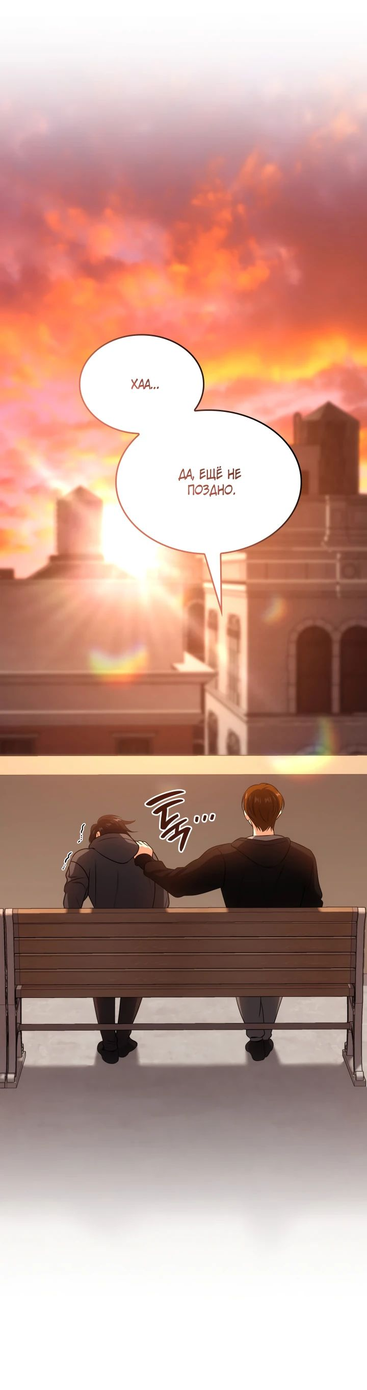 Манга Меня благословили боги музыки - Глава 80 Страница 42