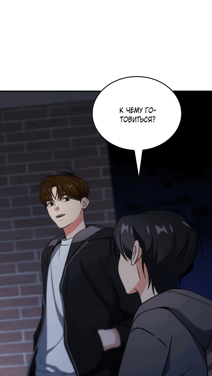 Манга Меня благословили боги музыки - Глава 80 Страница 47