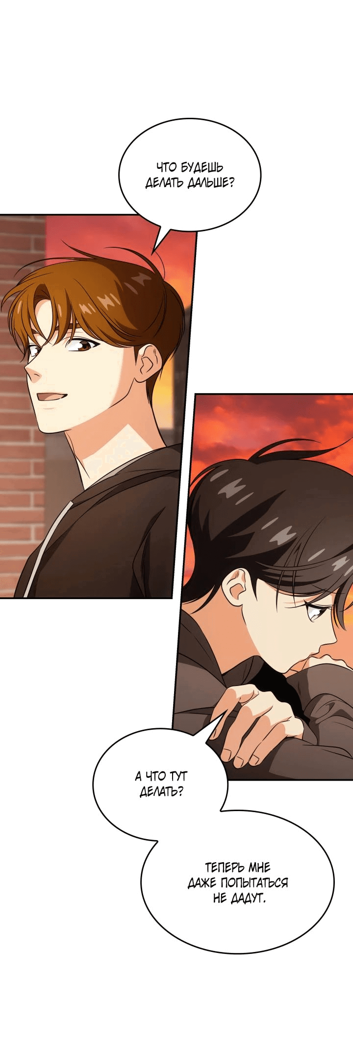 Манга Меня благословили боги музыки - Глава 80 Страница 7