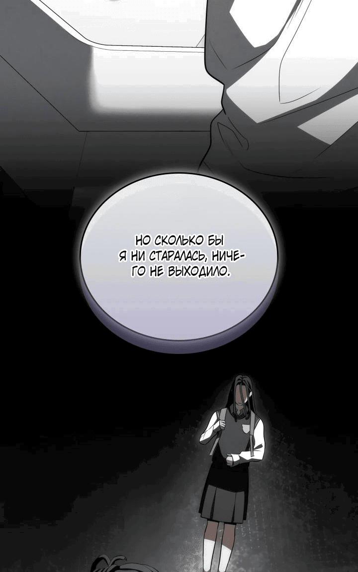 Манга Меня благословили боги музыки - Глава 80 Страница 26