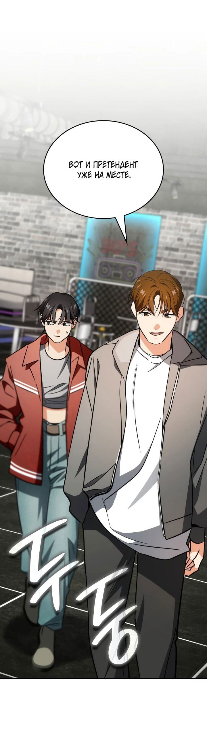 Манга Меня благословили боги музыки - Глава 80 Страница 53