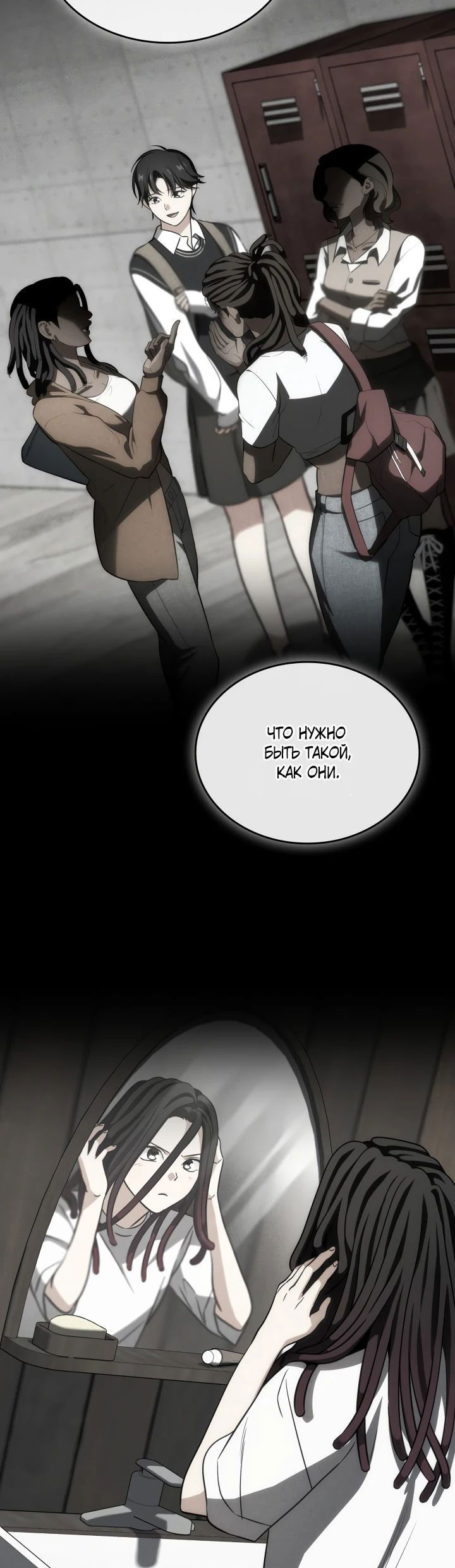 Манга Меня благословили боги музыки - Глава 80 Страница 25