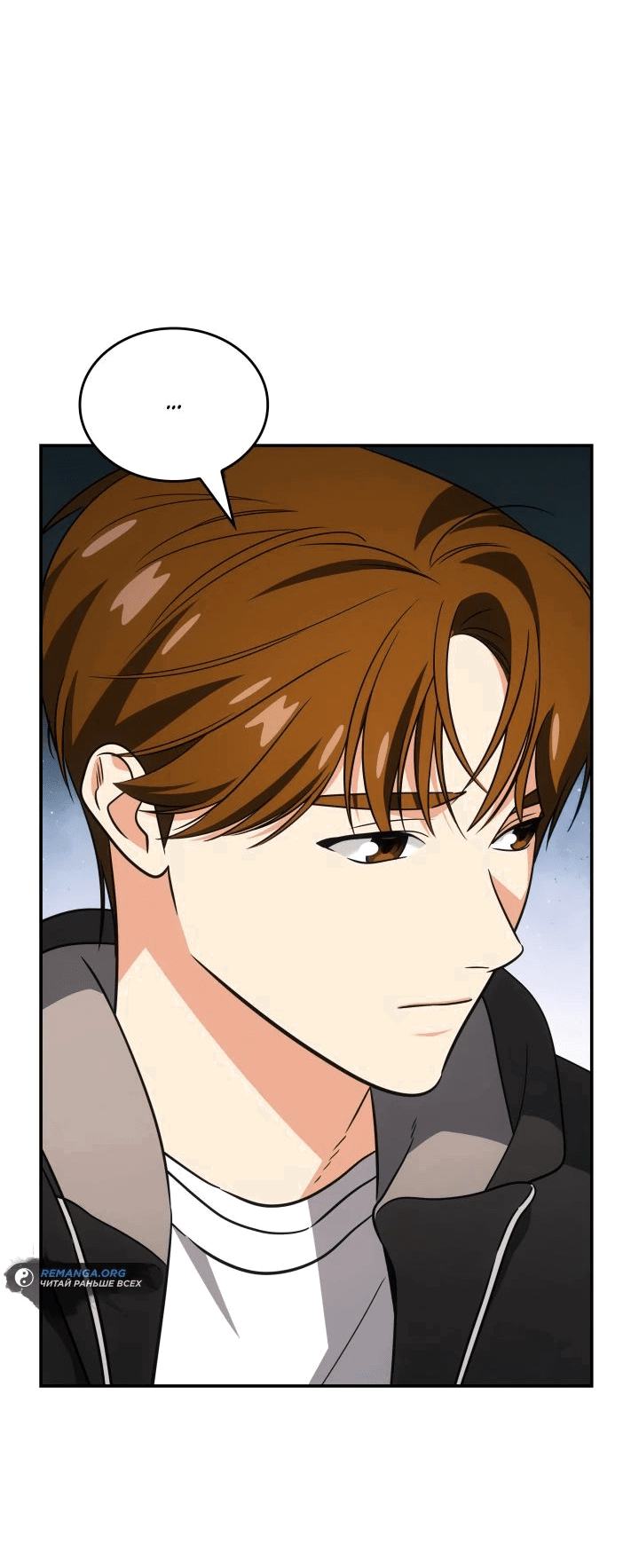 Манга Меня благословили боги музыки - Глава 80 Страница 12