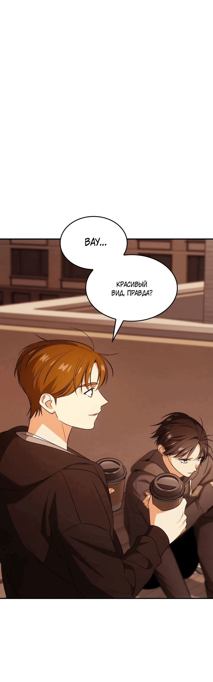 Манга Меня благословили боги музыки - Глава 80 Страница 2