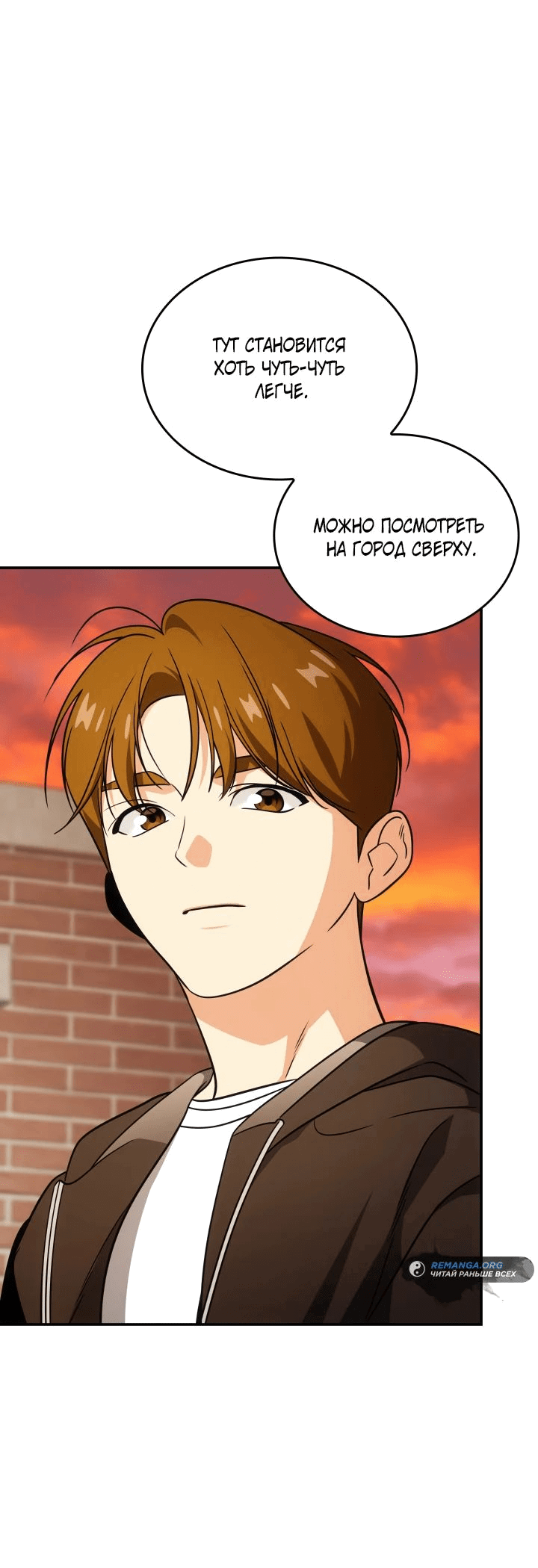 Манга Меня благословили боги музыки - Глава 80 Страница 5